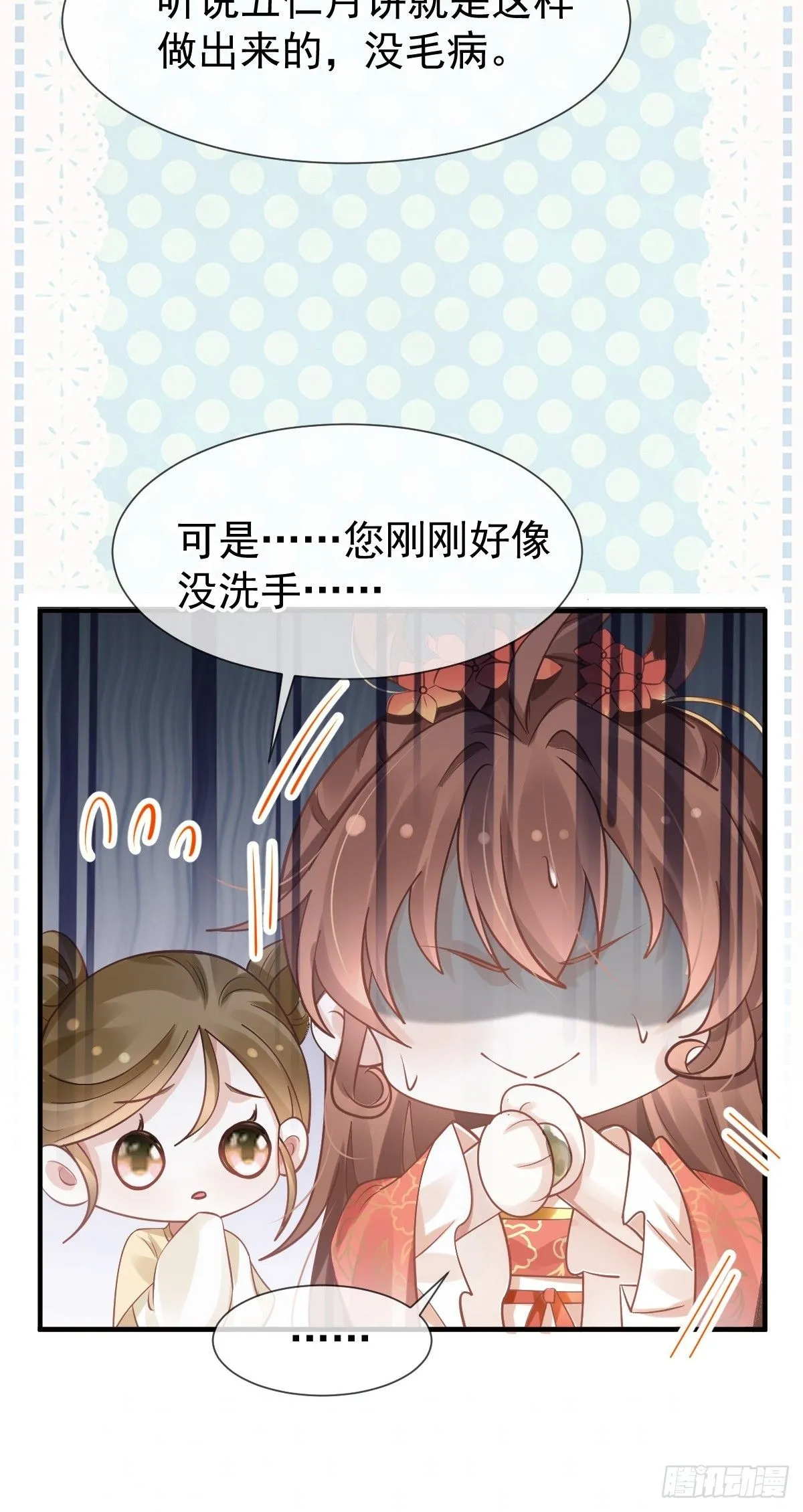 008 黑暗料理52