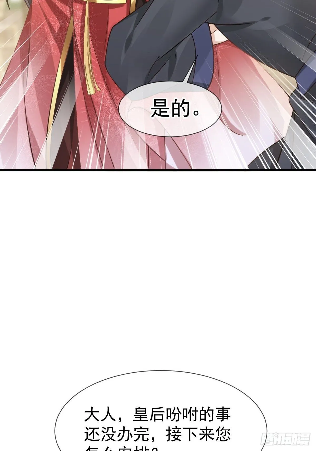 012 替兄当官，少女变少年2