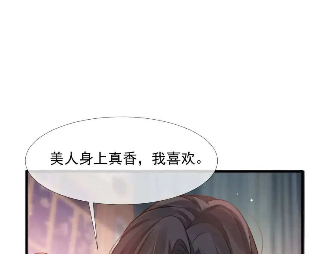 015 她早就是我的人了！82