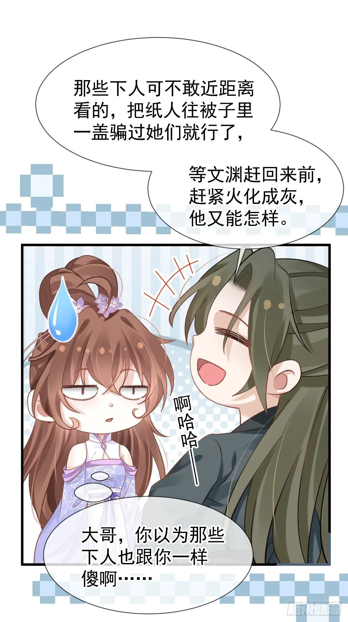 011 偷龙转凤，看我表演16