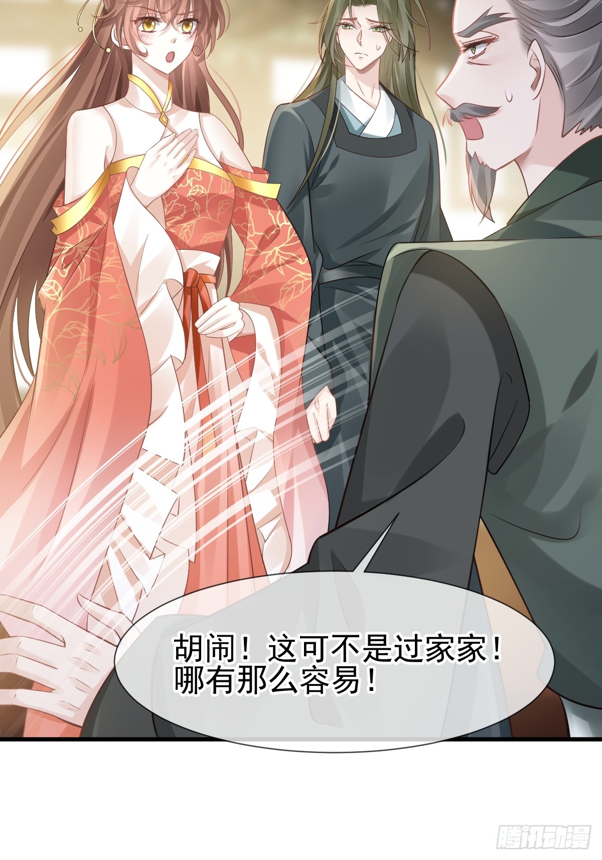 006 妳说！为什么不选我！29