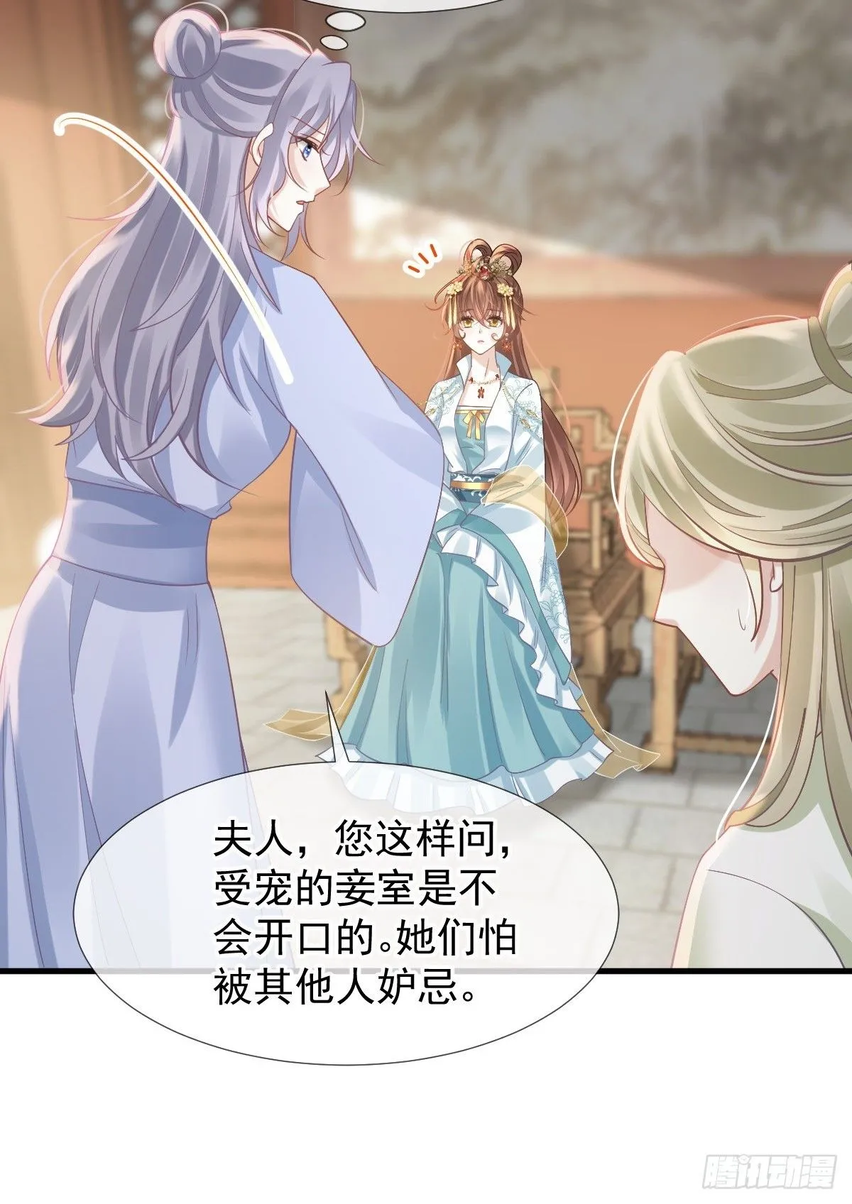 005 寻找太监大人心上人44