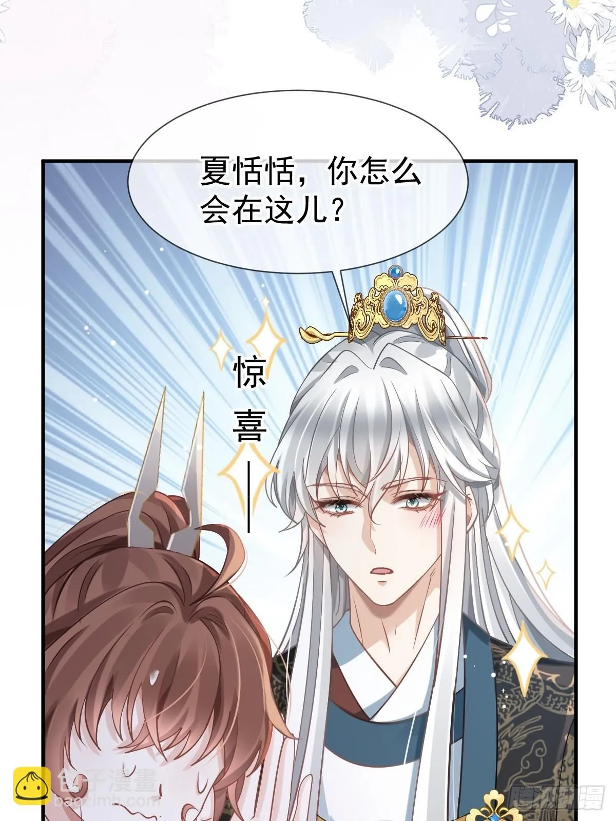 013 救命，他们想干嘛？！20