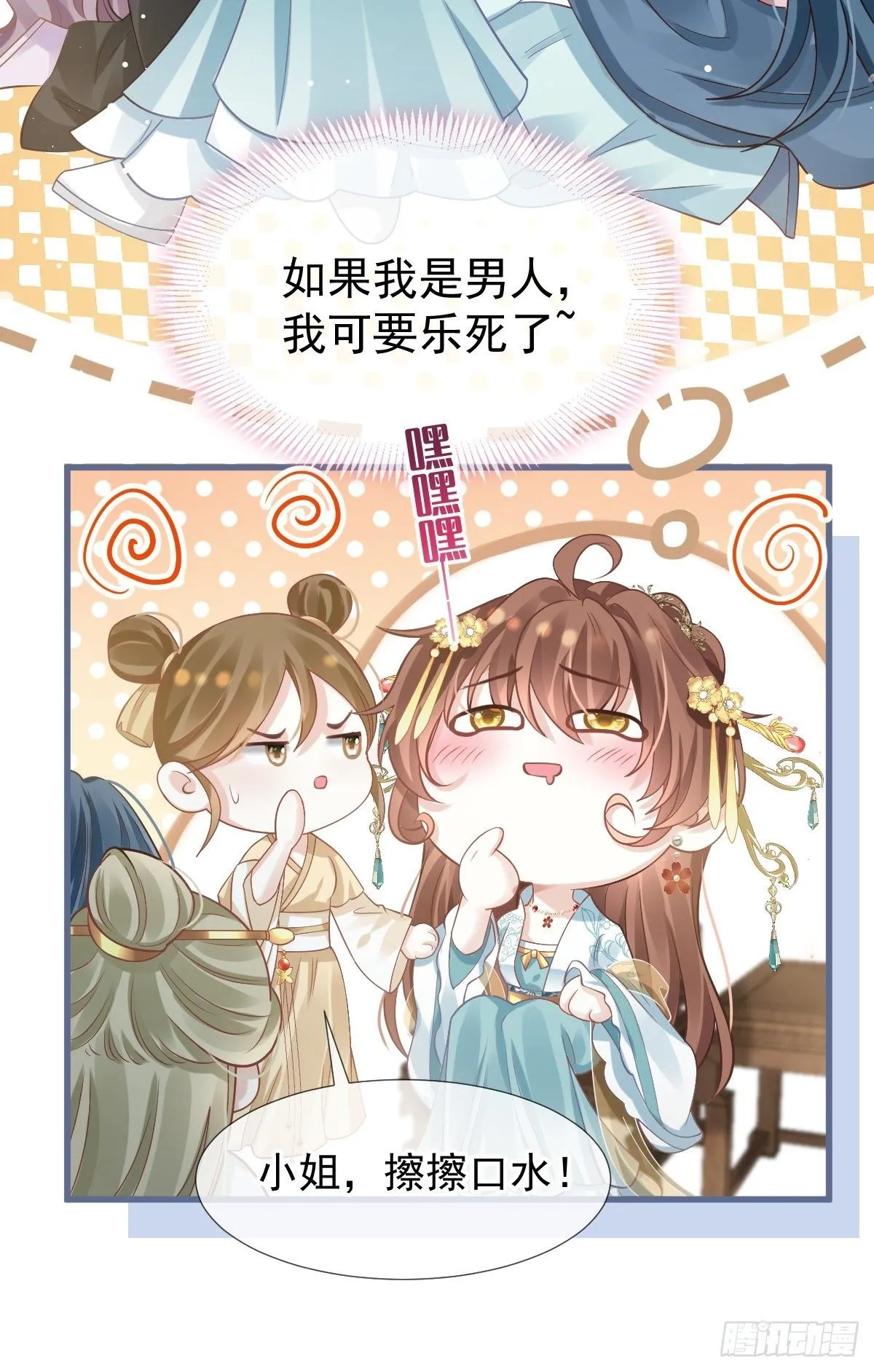 005 寻找太监大人心上人33