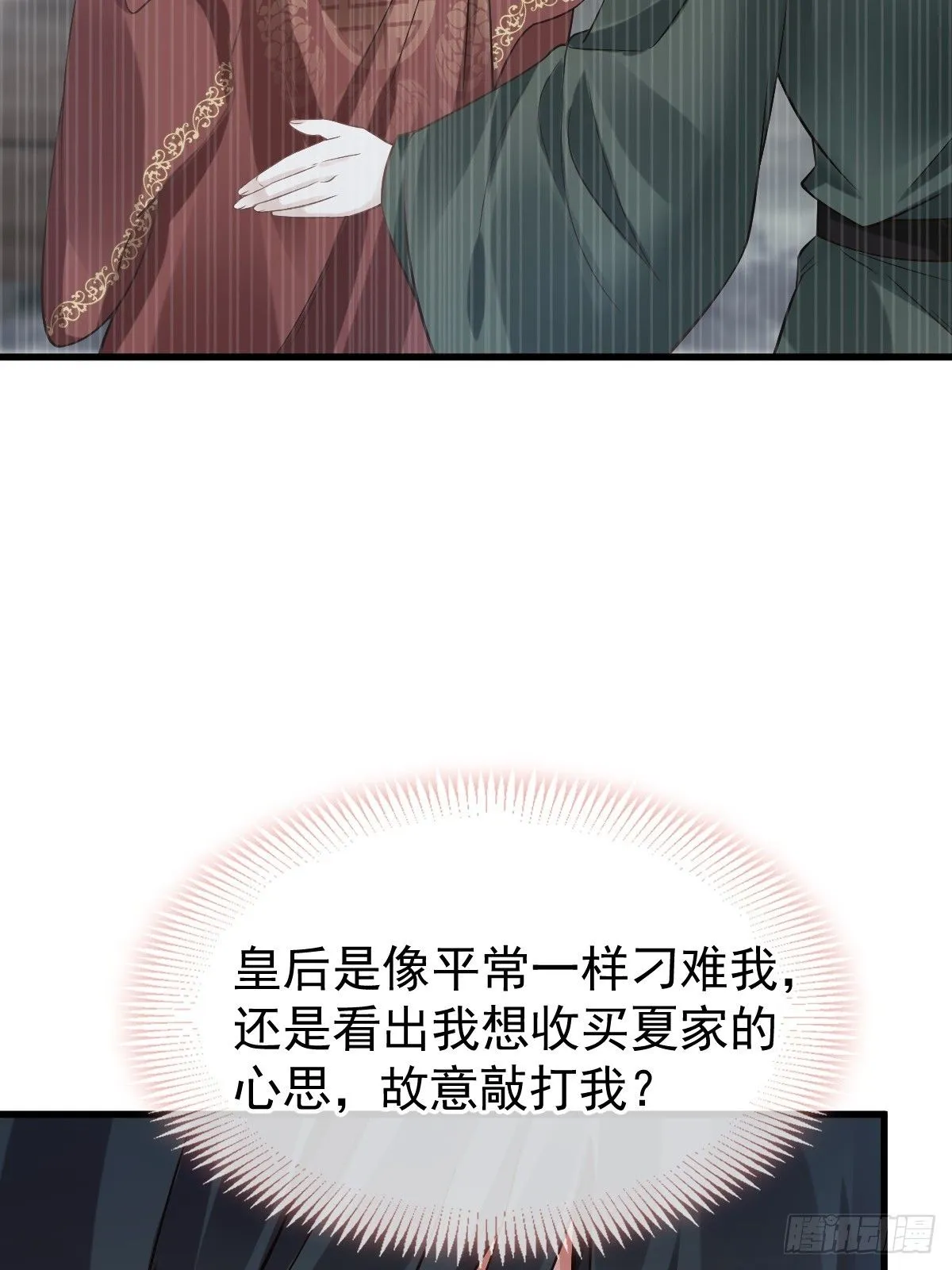 005 寻找太监大人心上人10