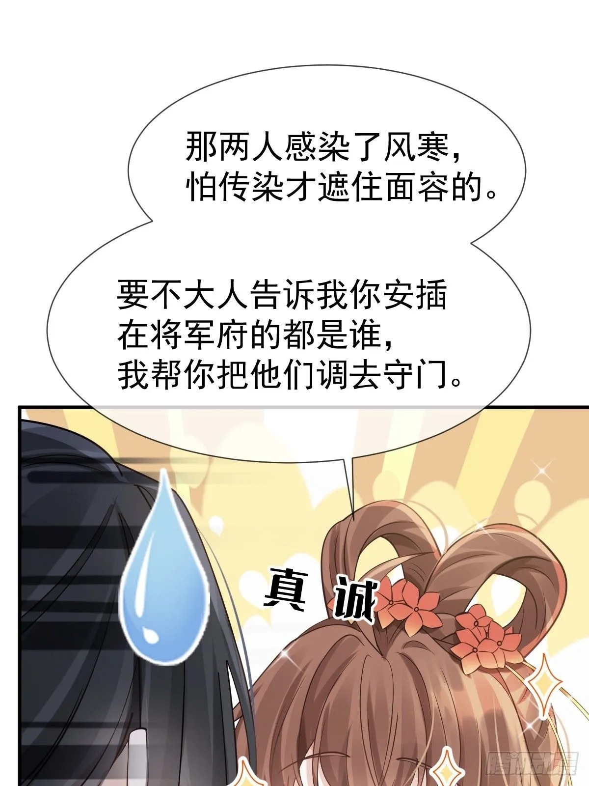 008 黑暗料理17