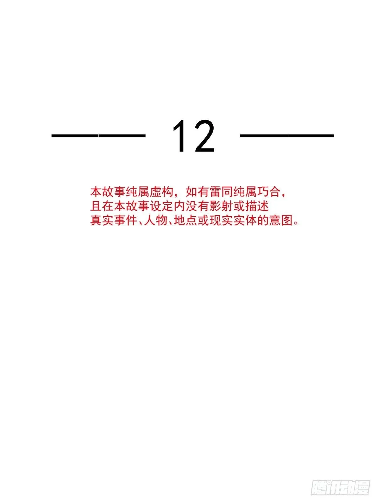 012 替兄当官，少女变少年4