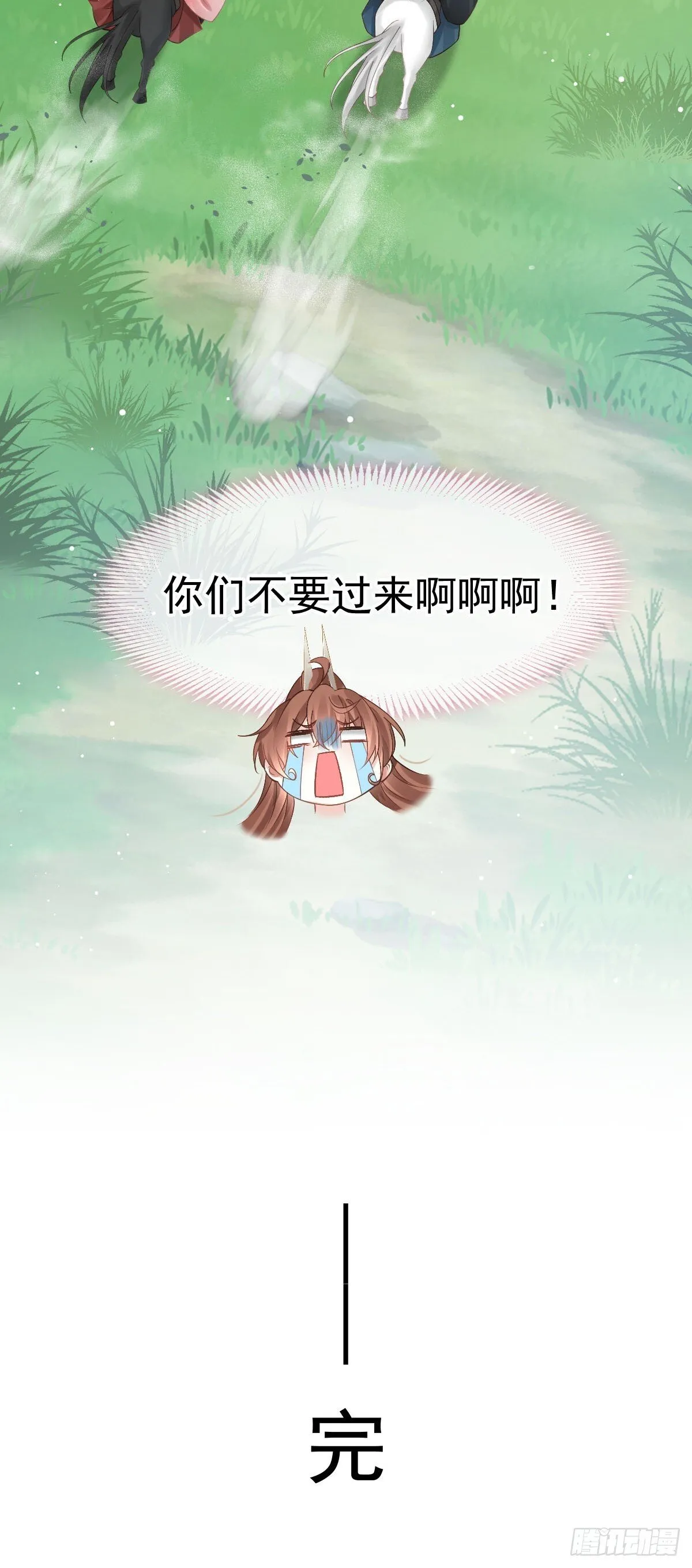 016 恋爱脑真可怕！41