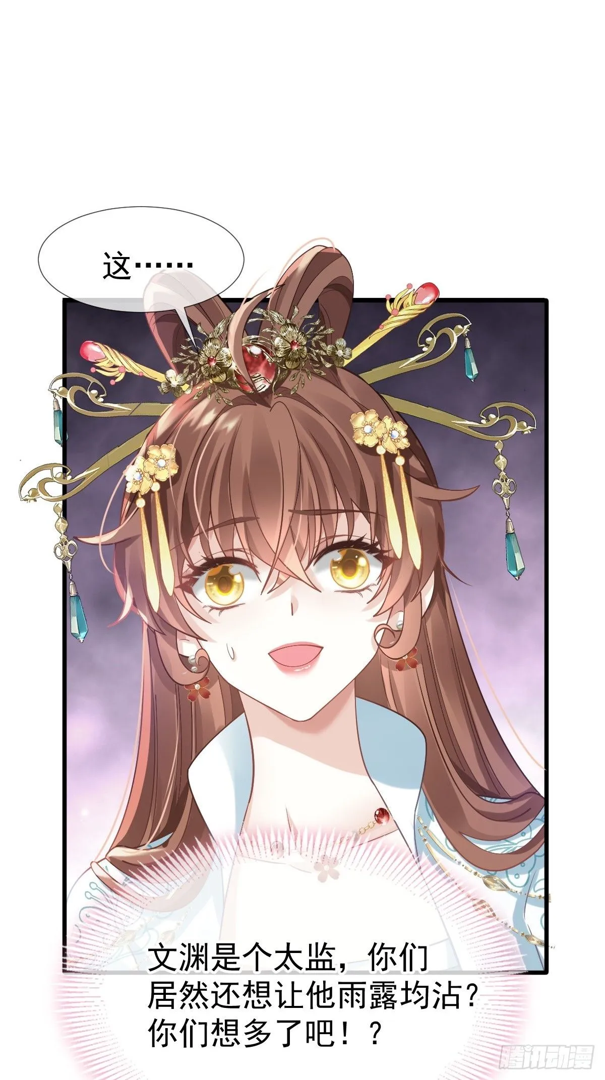 005 寻找太监大人心上人36