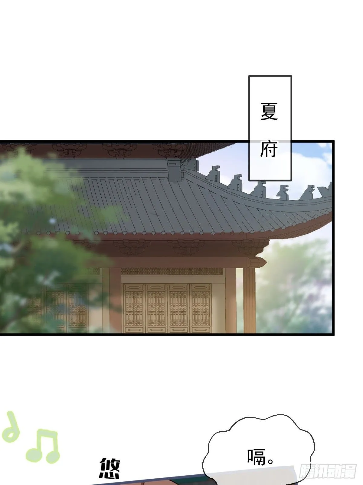 012 替兄当官，少女变少年17