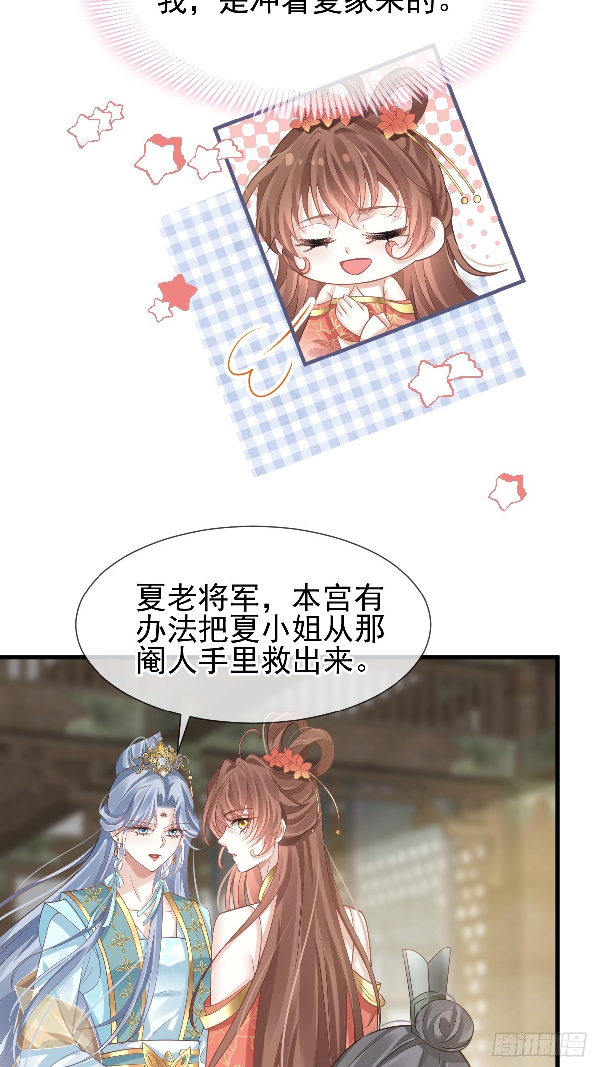 006 妳说！为什么不选我！40