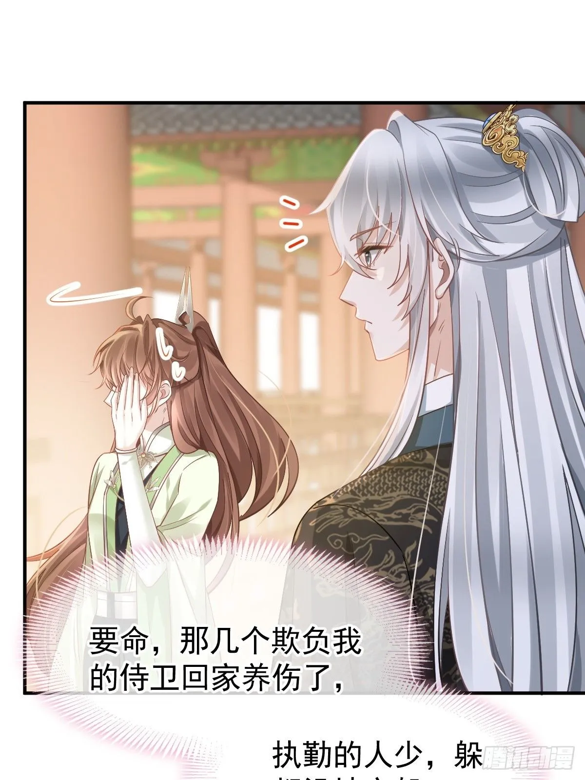 013 救命，他们想干嘛？！16