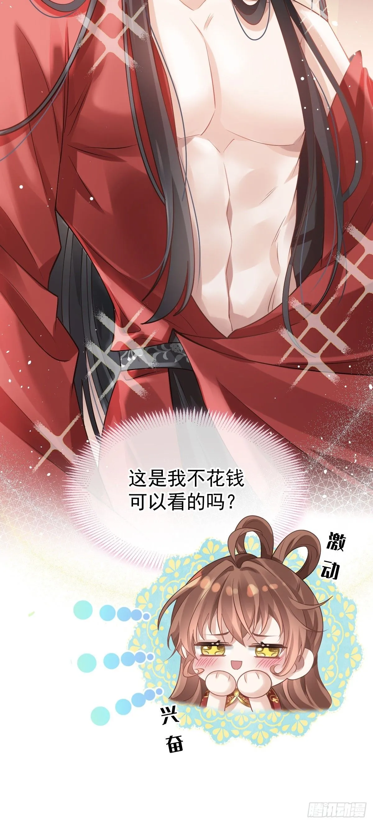 004 请问你有作案工具吗？30