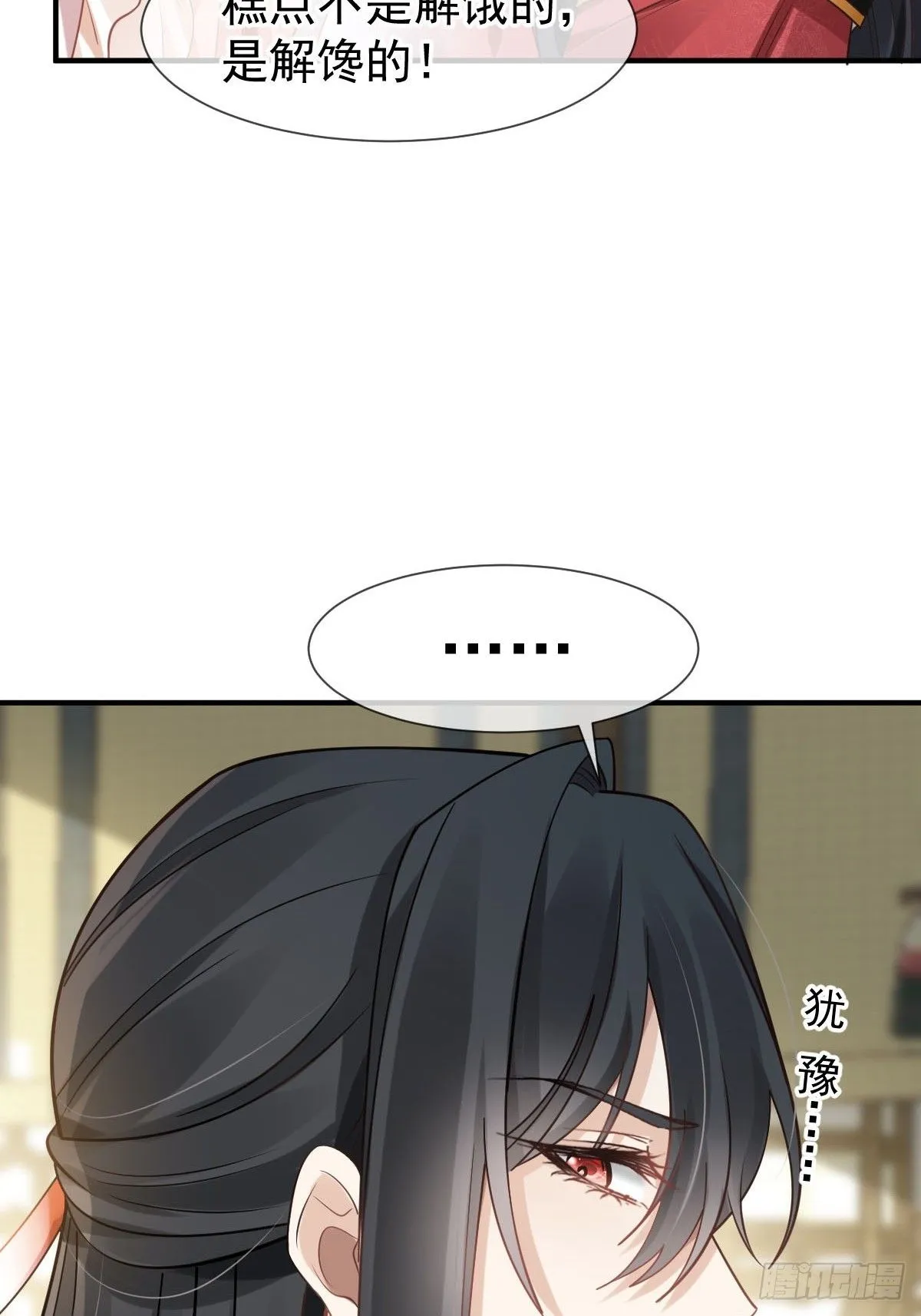 009 拿下他的胃！2