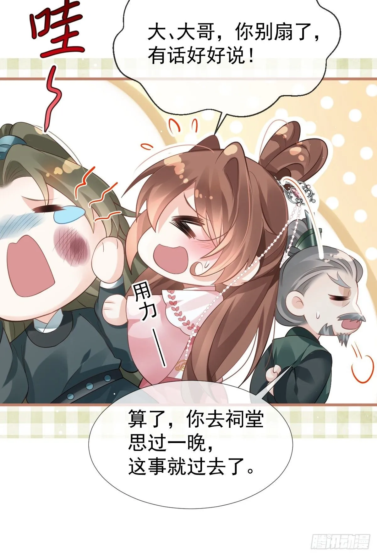 002 男人，你们让我进退两难8