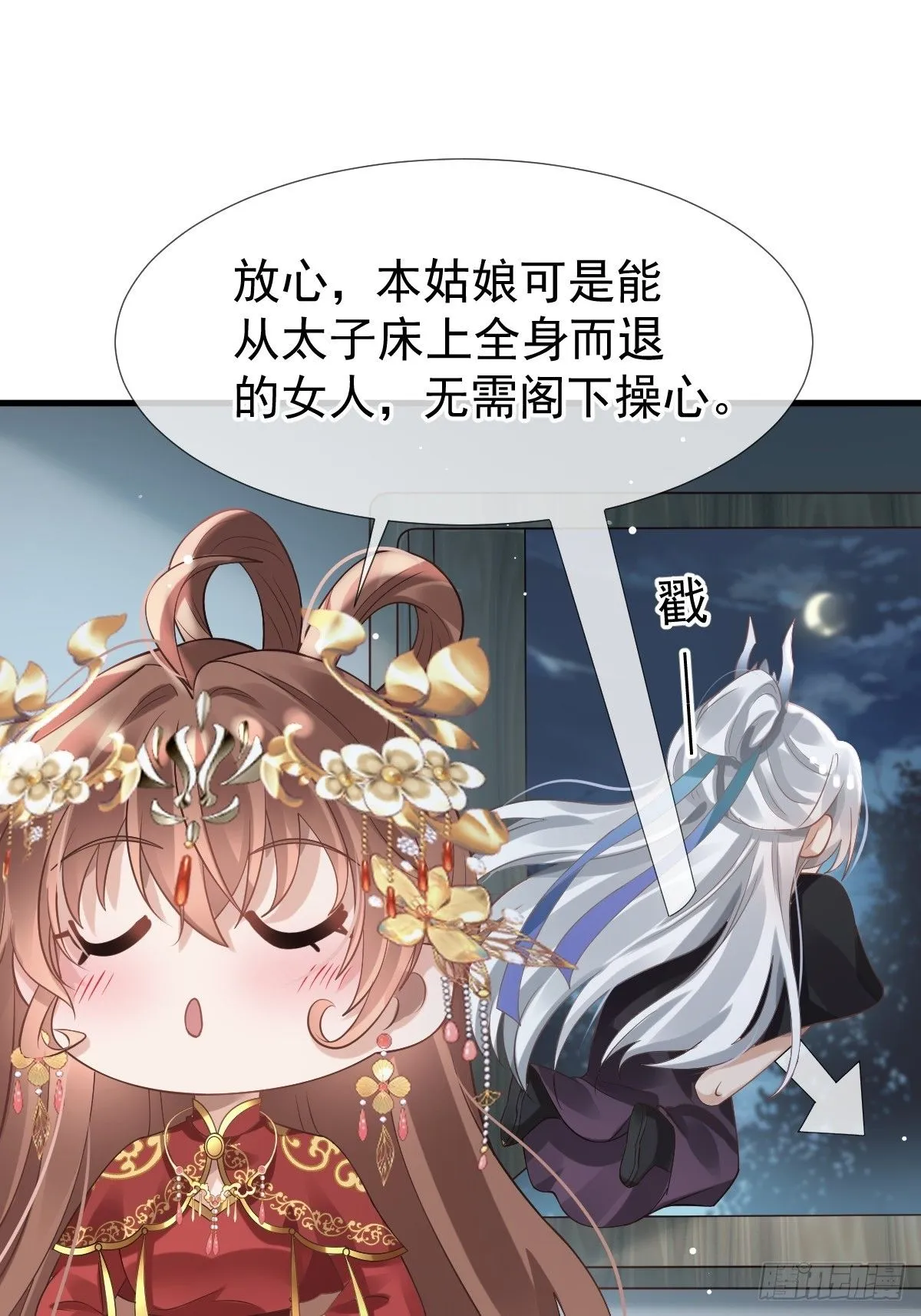 004 请问你有作案工具吗？12