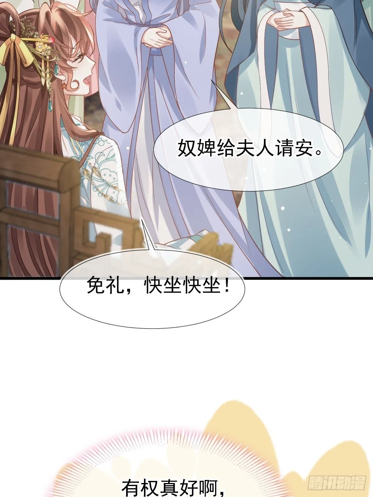 005 寻找太监大人心上人31