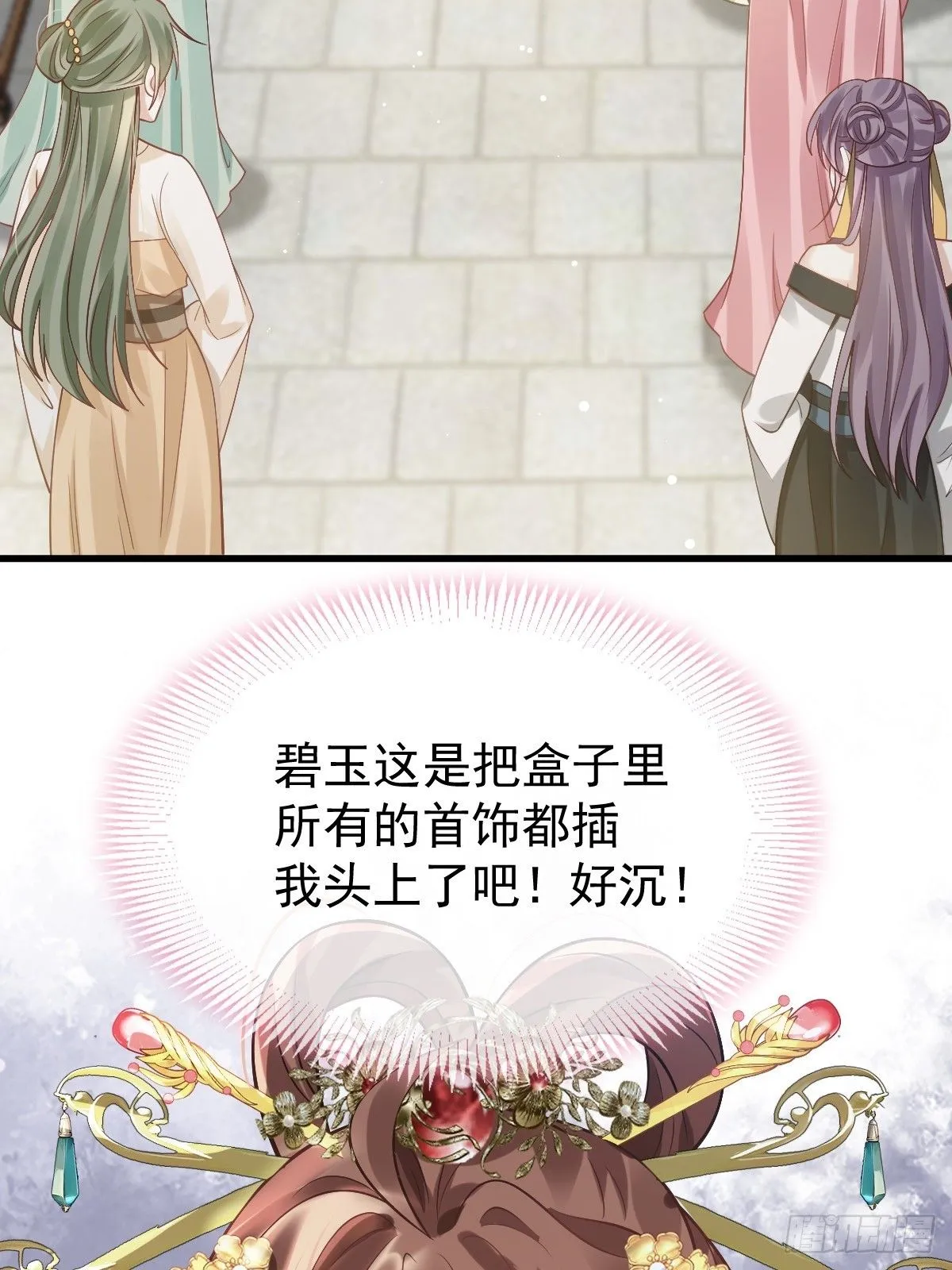 005 寻找太监大人心上人28