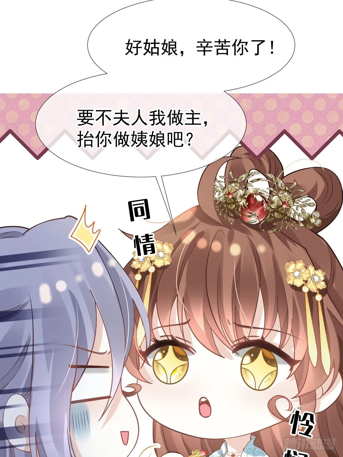 005 寻找太监大人心上人51