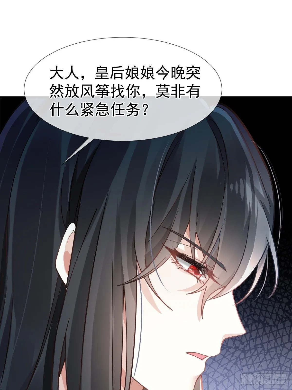 005 寻找太监大人心上人7