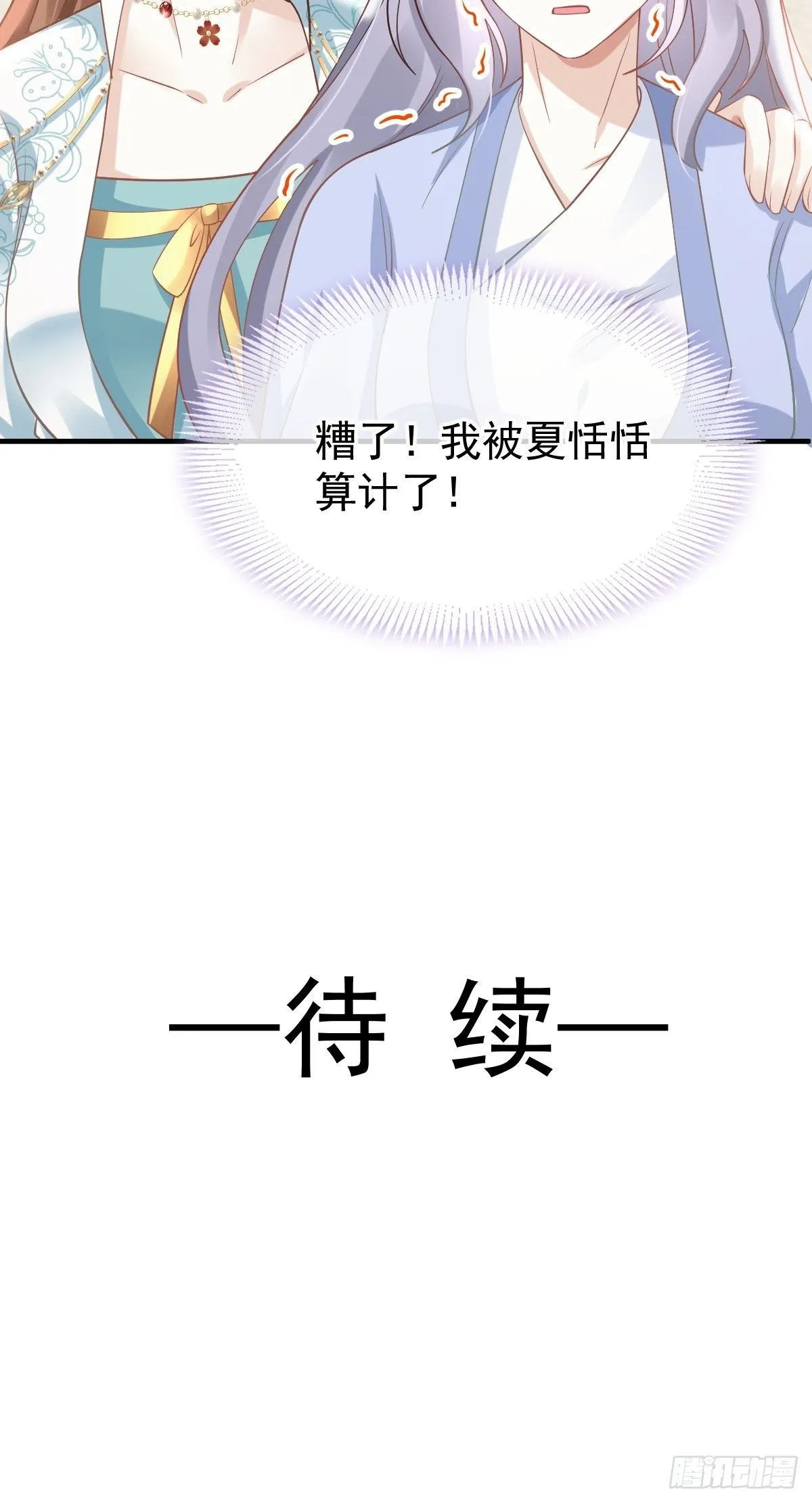 005 寻找太监大人心上人58
