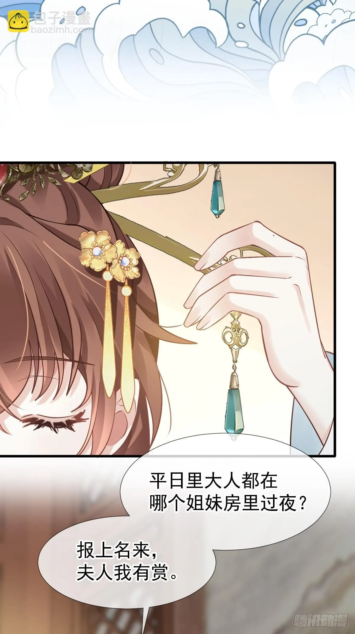 005 寻找太监大人心上人40