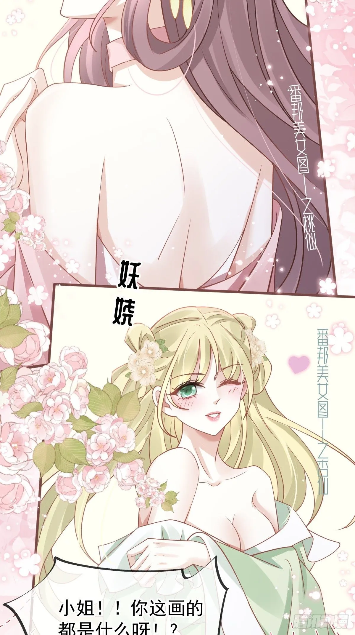 012 替兄当官，少女变少年53