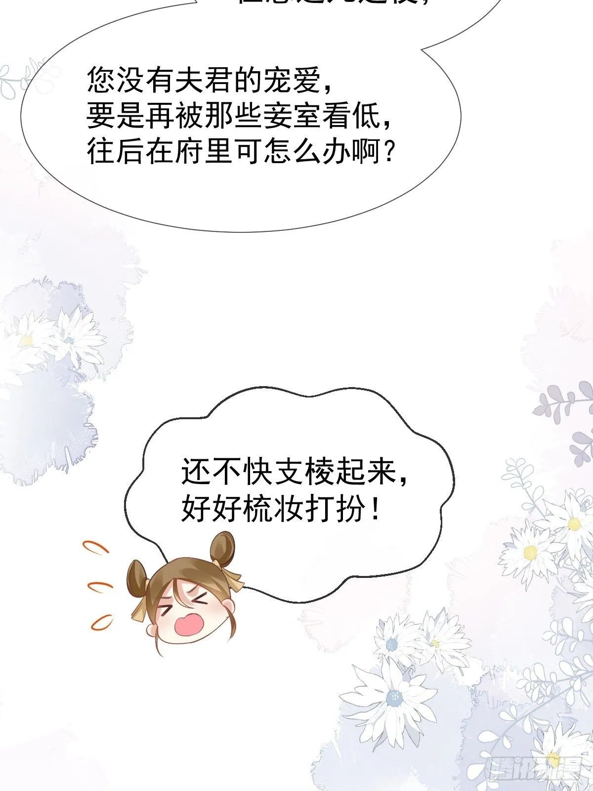 005 寻找太监大人心上人21
