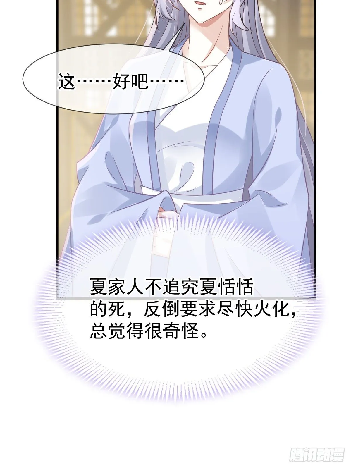 011 偷龙转凤，看我表演46