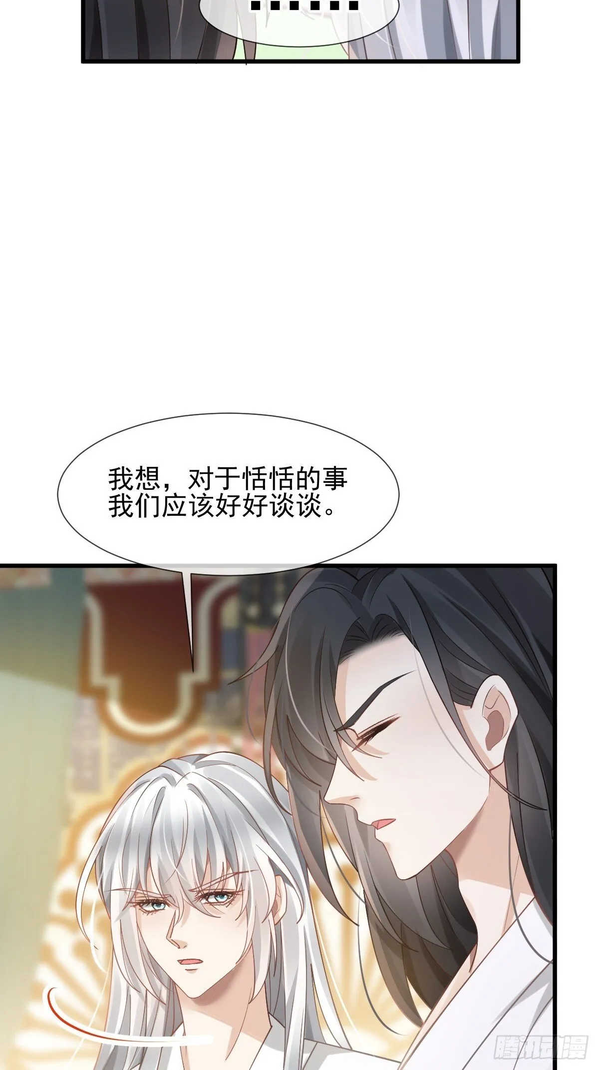 016 恋爱脑真可怕！11