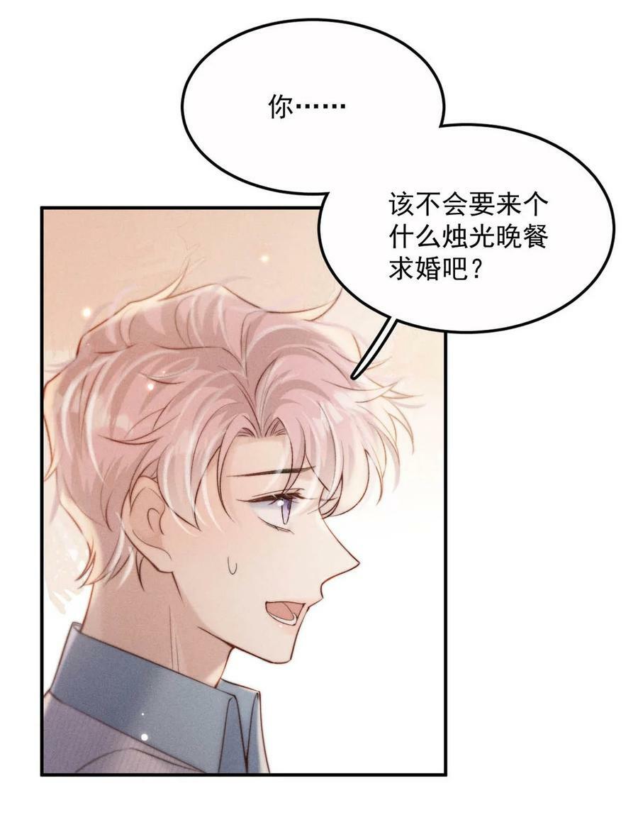 076 第二次求婚。28