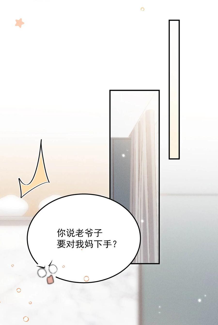 086 我想要的那颗月亮，就在我的手心里。8