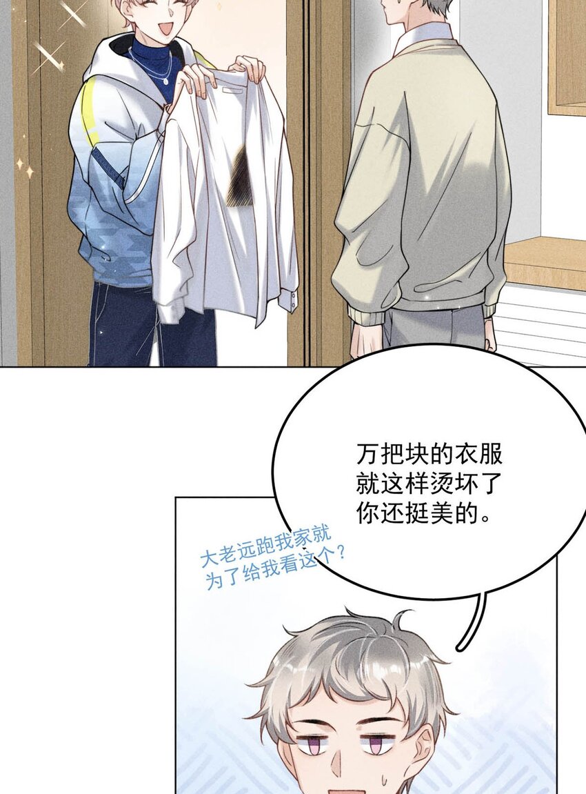 005 难道是出轨的前兆？！5
