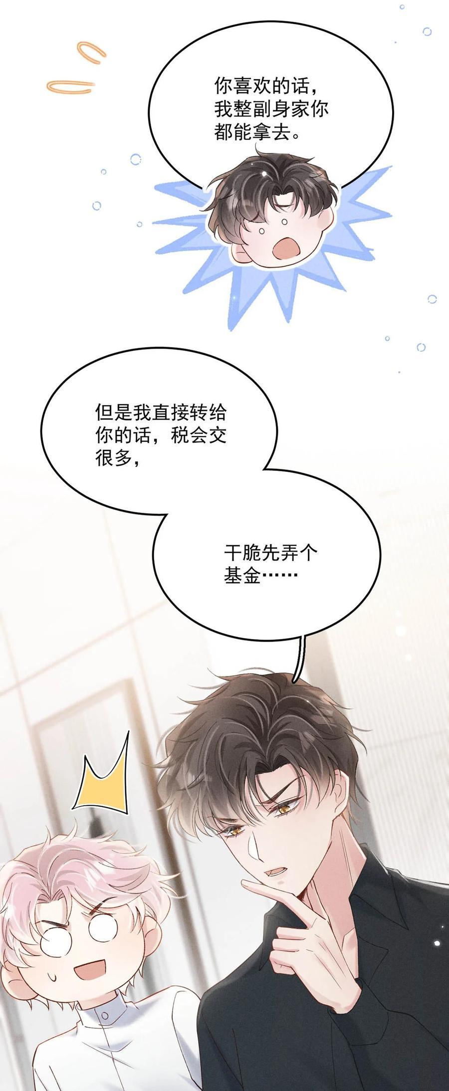 086 我想要的那颗月亮，就在我的手心里。14