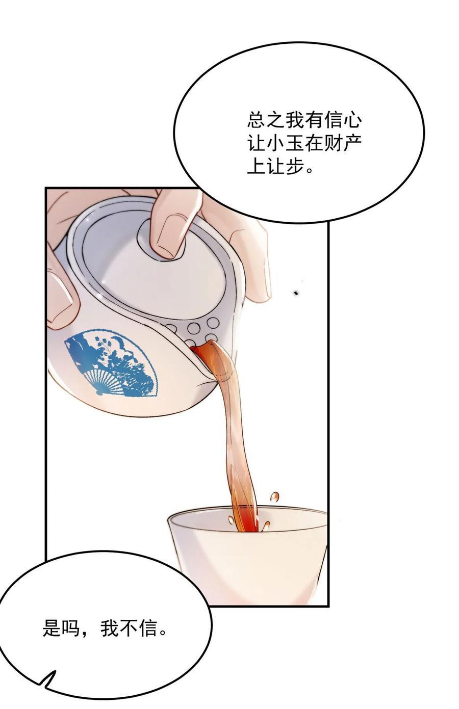 085 我要当太上皇。35