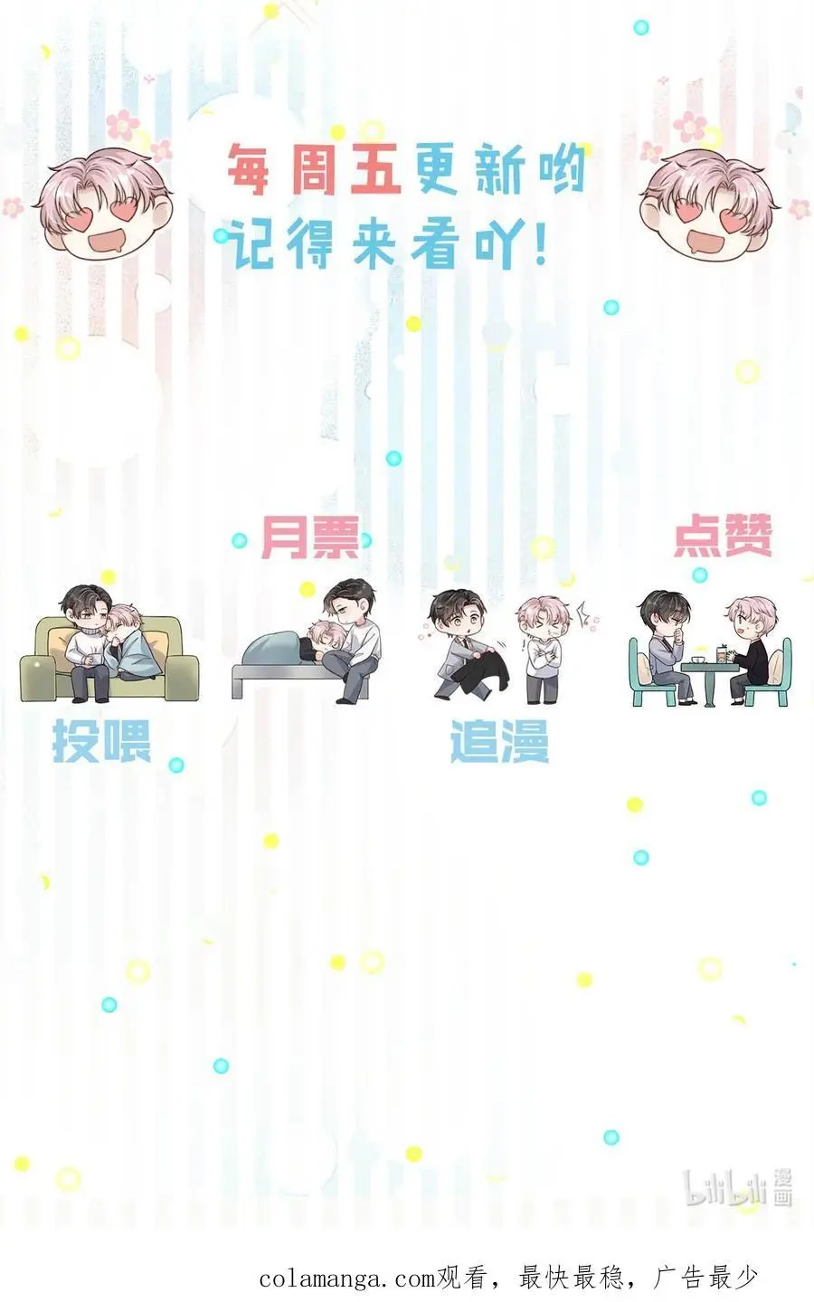 097 他图谋的不是你吗？55