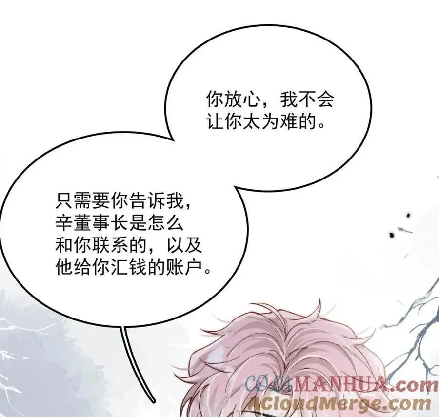 099 狐狸尾巴藏得紧。21