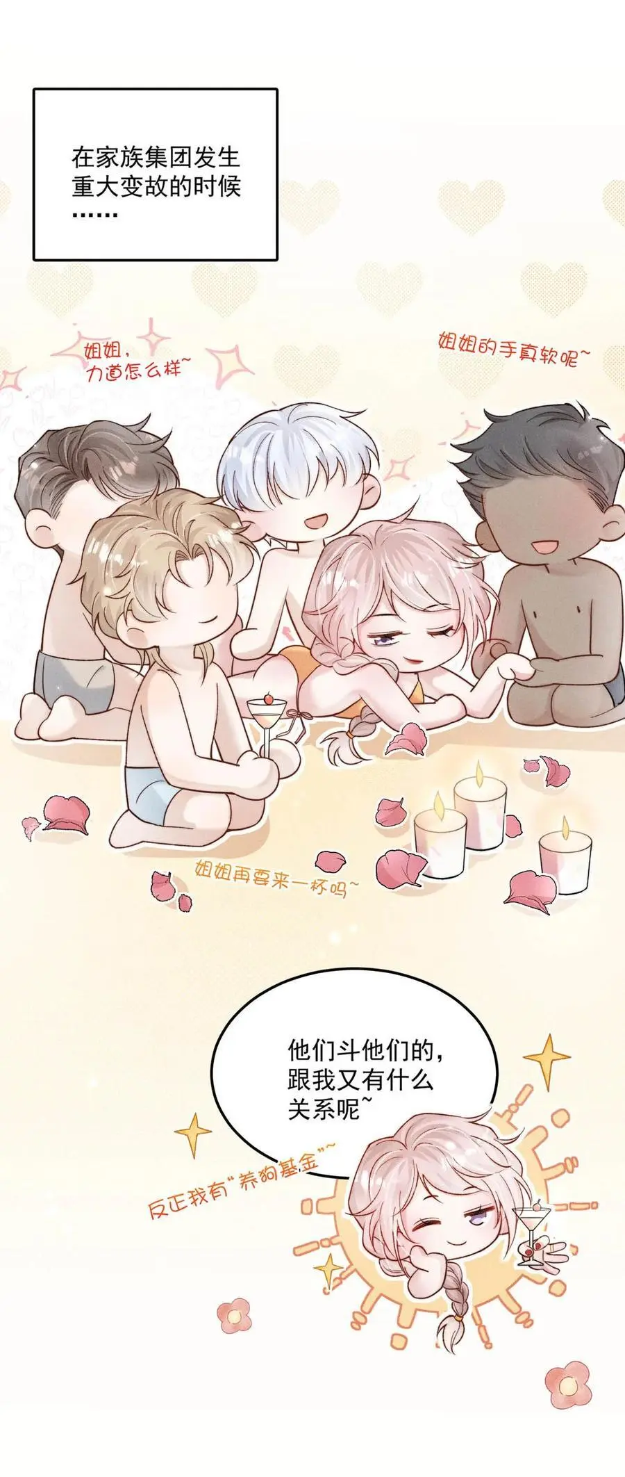 103 一群逆子！44