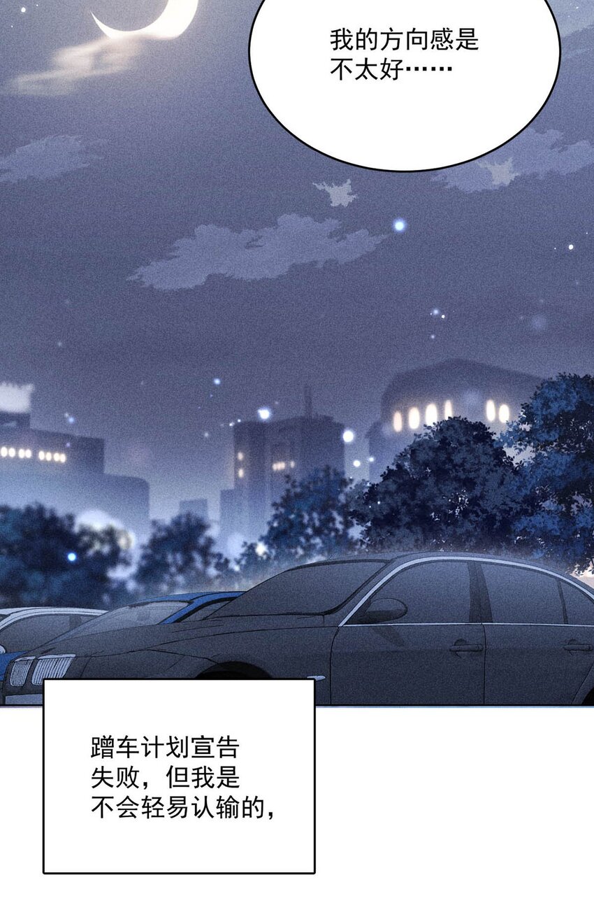 002 听他们说，你在追我？20