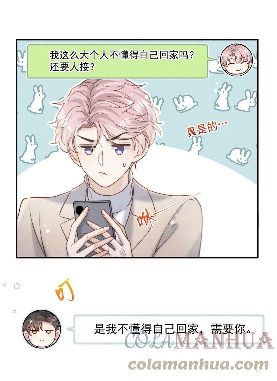 067 穿得这么骚，他想干什么？33