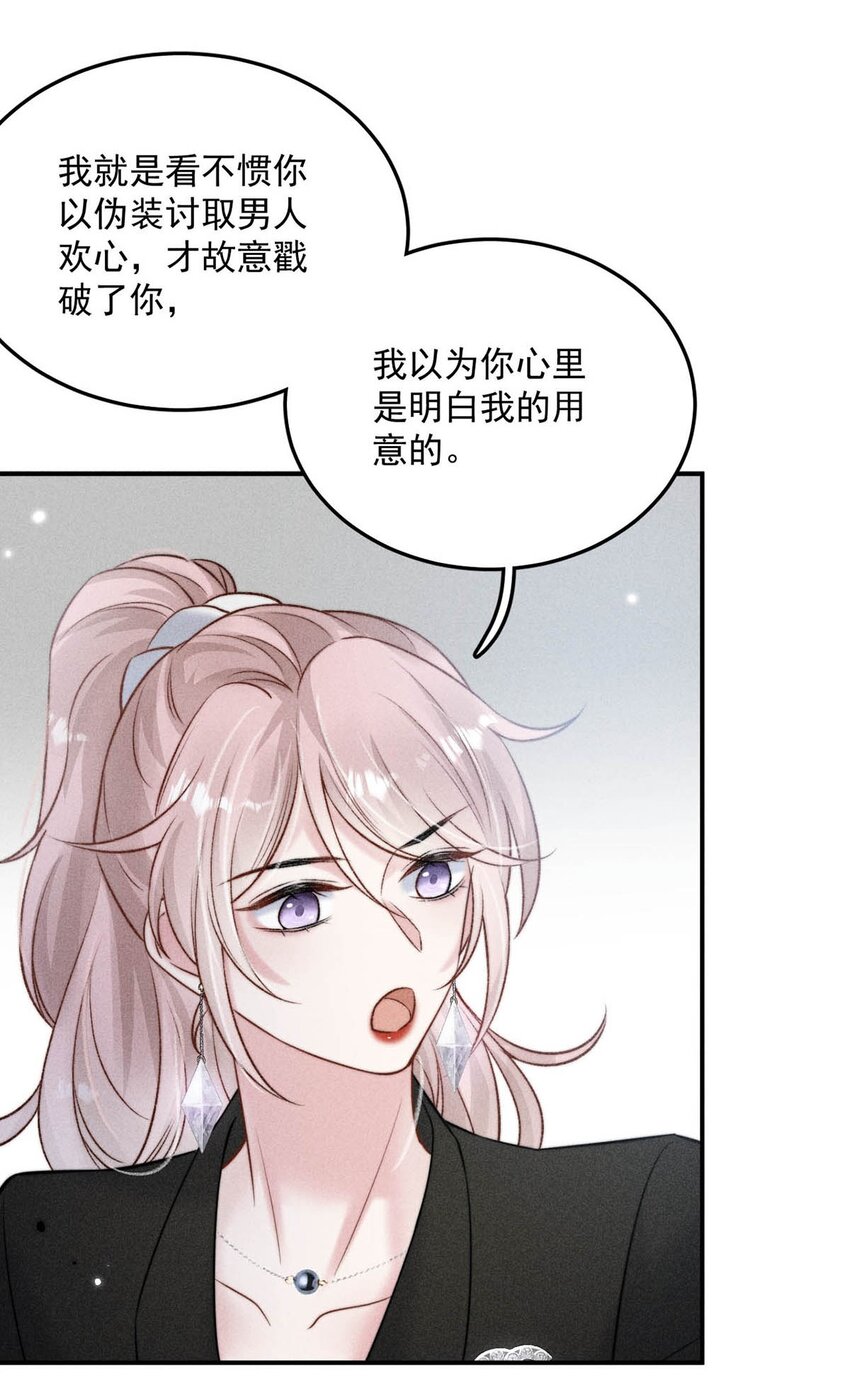 014 你们之间，也太不正常了。51