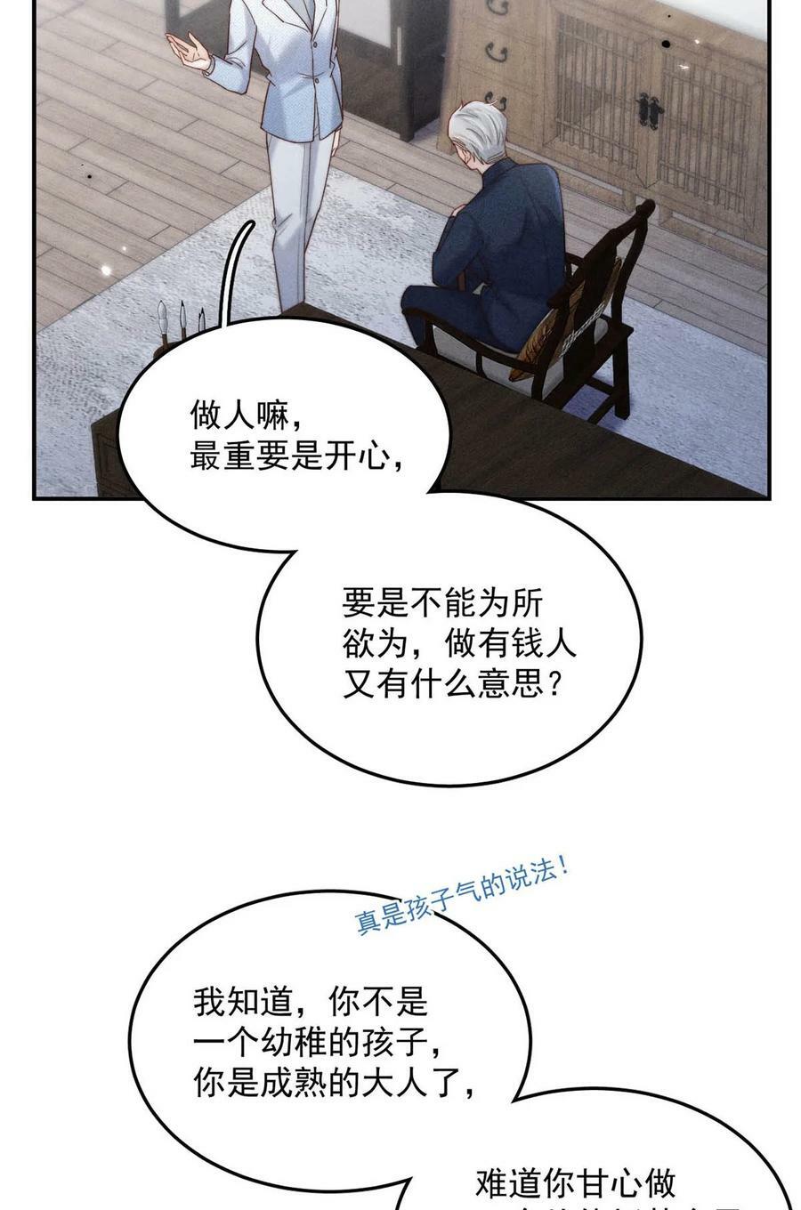 084 而是为了驯服我。14