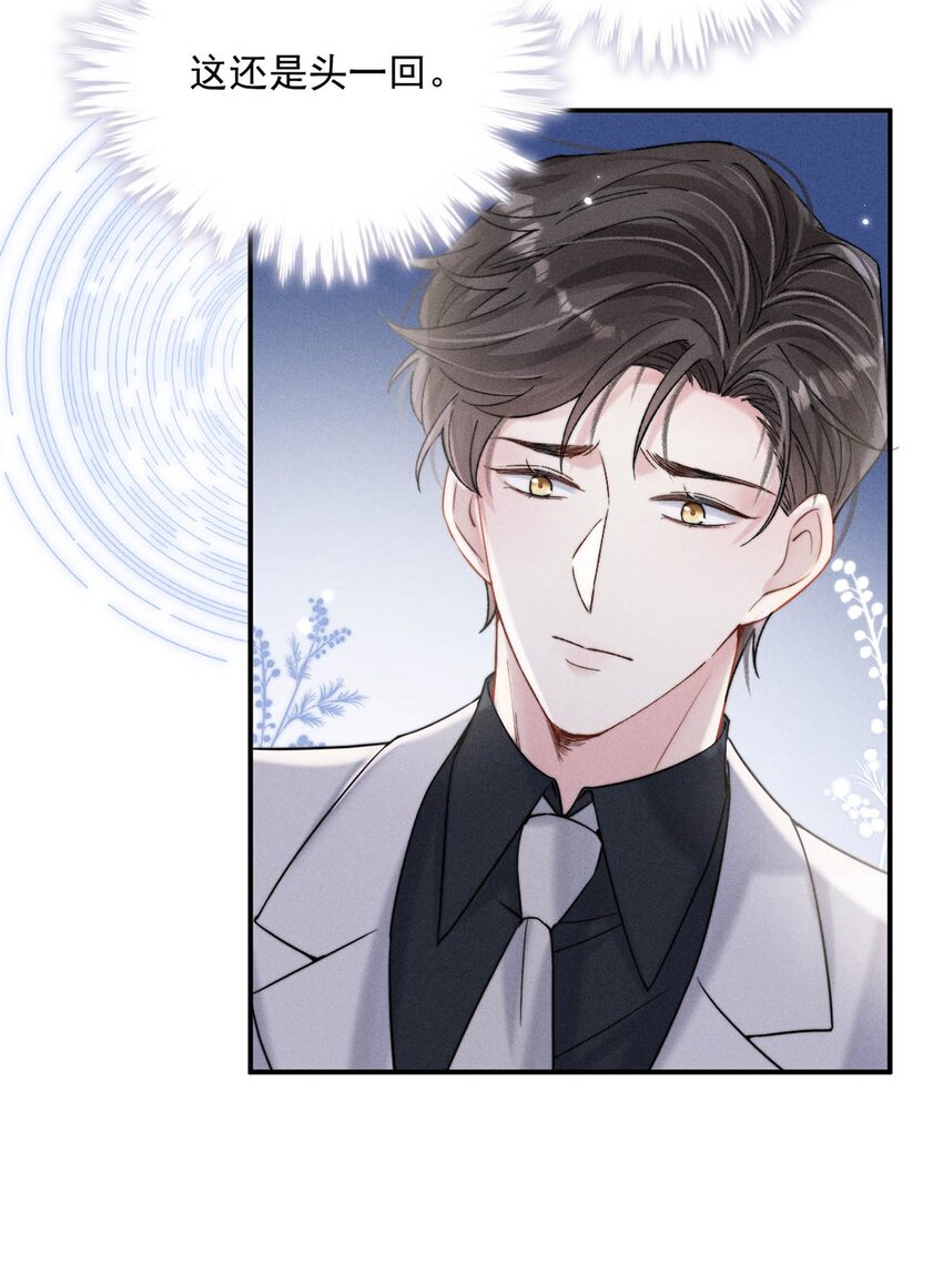043 你不要我了？41