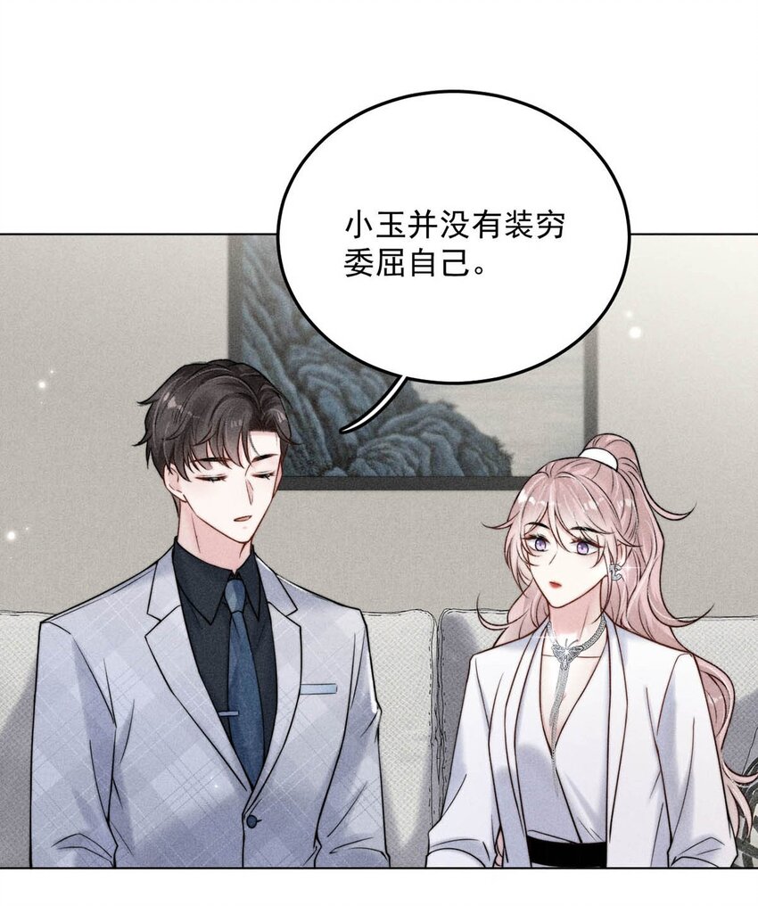 012 要撕下我穷鬼舔狗的面具。24