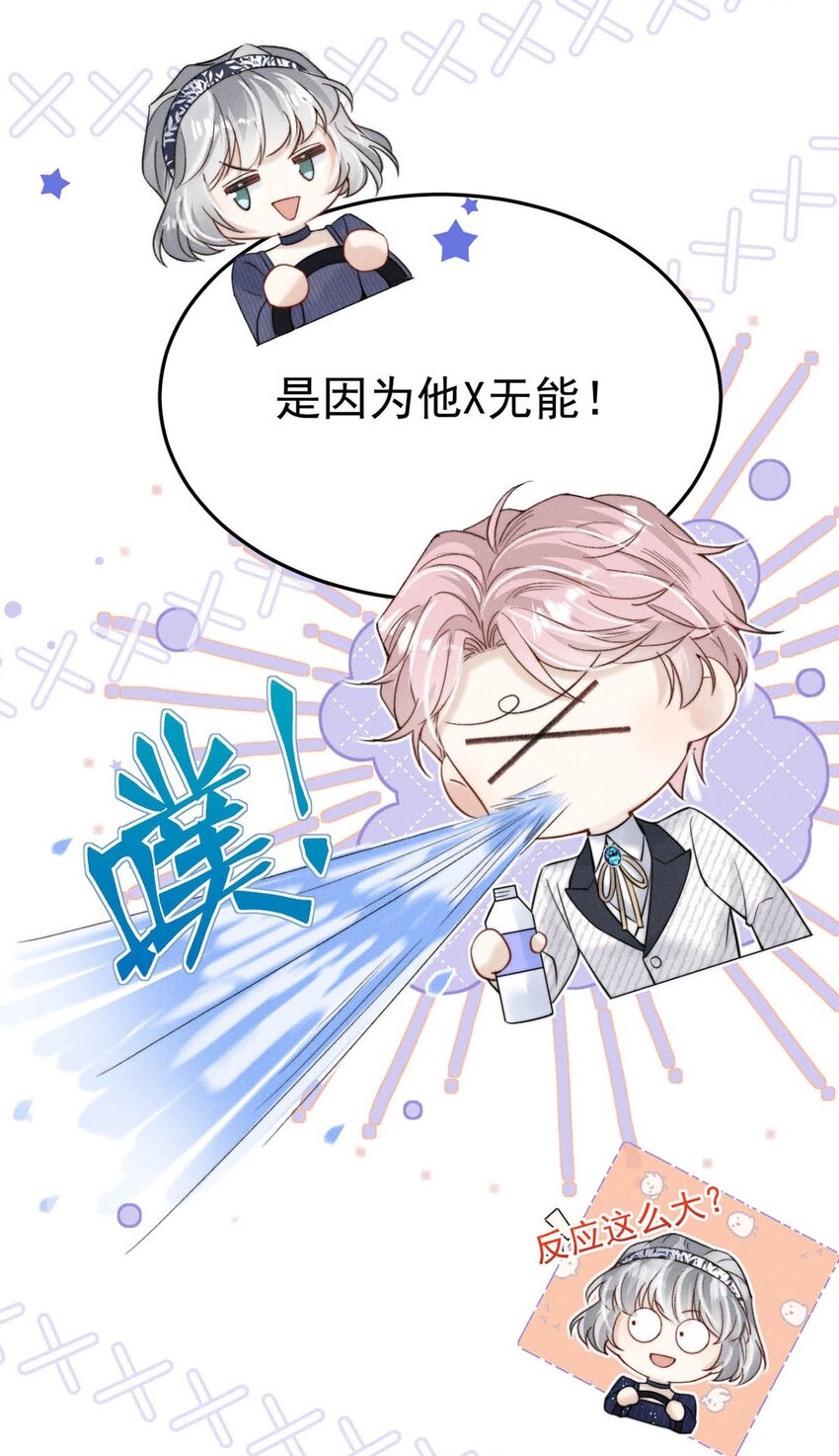 034 因为他X无能！32
