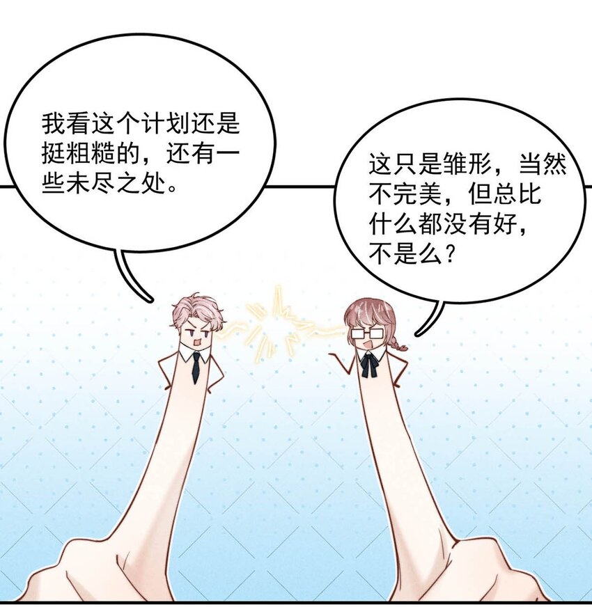 033 清醒点，你关心他干什么！41