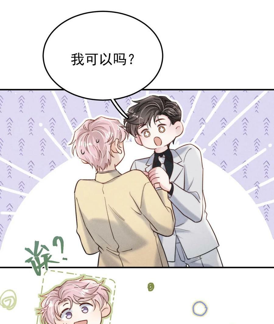 071 我想亲你，可以吗？31