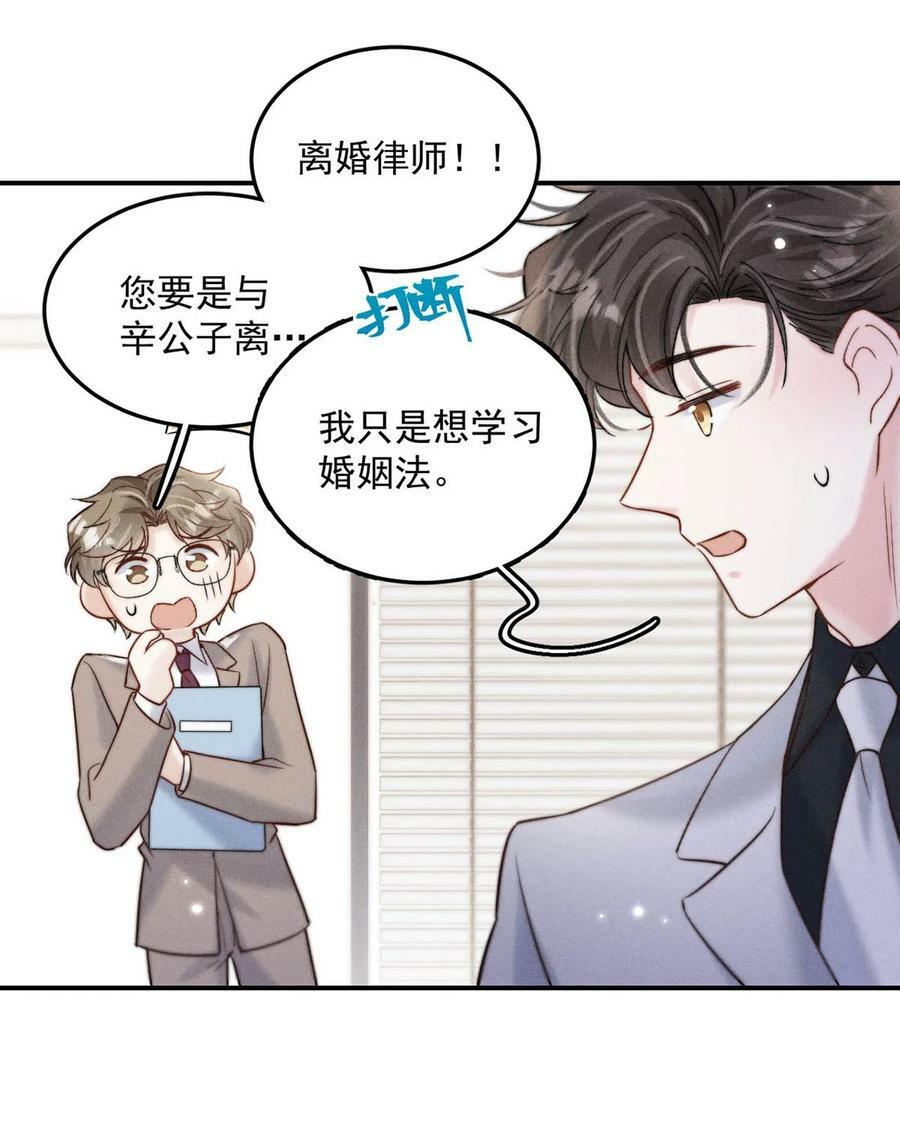 072 我们离婚吧。22