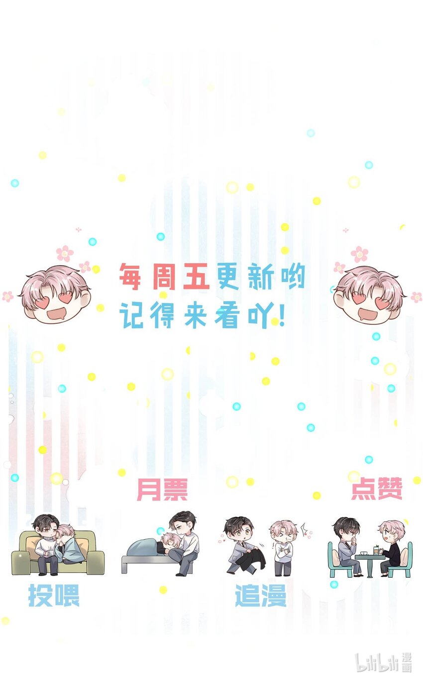 008 为了男色荒废工作！52