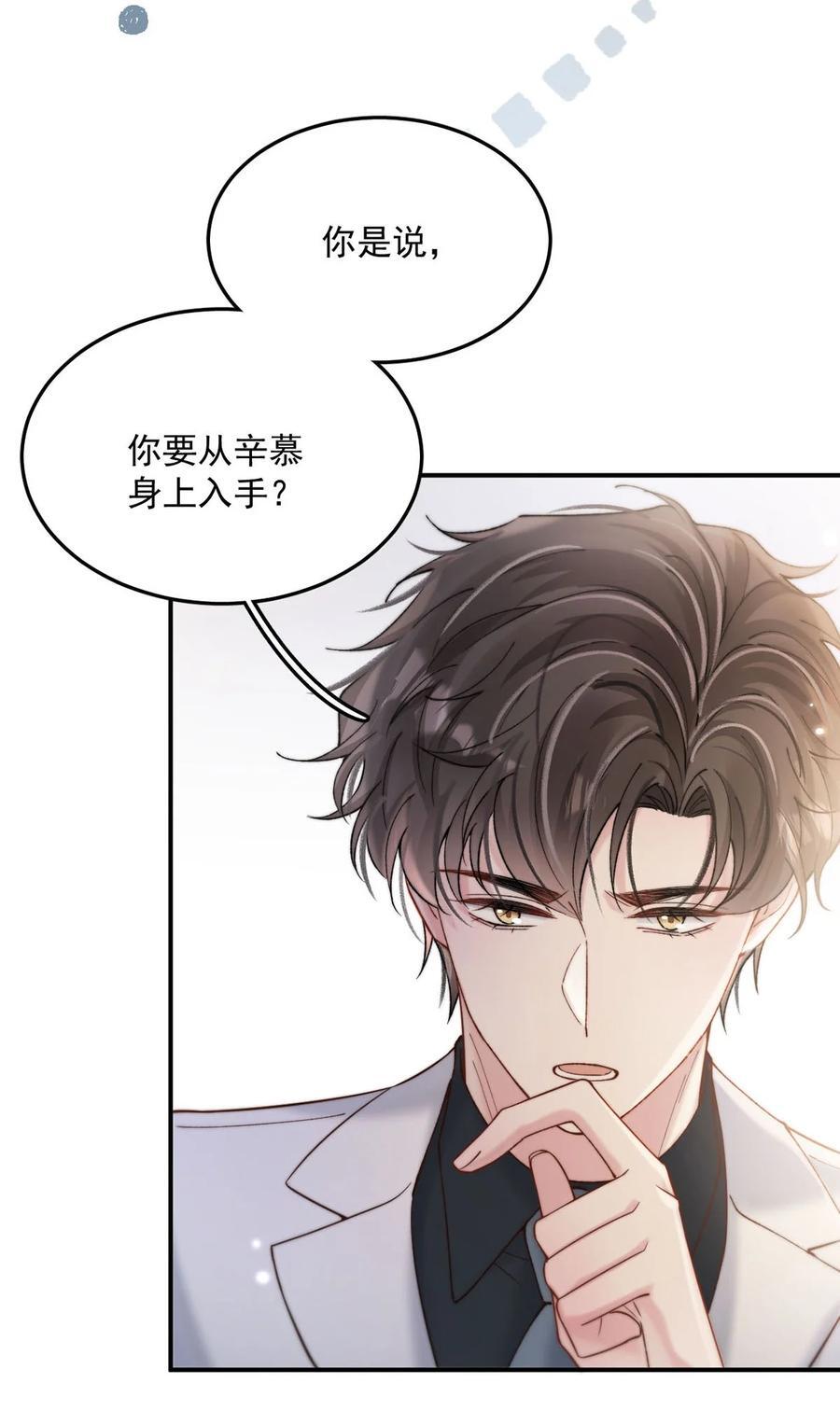 085 我要当太上皇。38